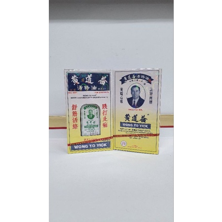 wong to yick obat gosok hongkong
