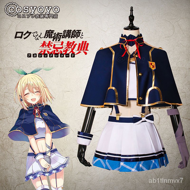 Akashic Records Of Bastard Magic Instructor Sistine Fibel/Rumia Tingel Cosplay Costume Uniform