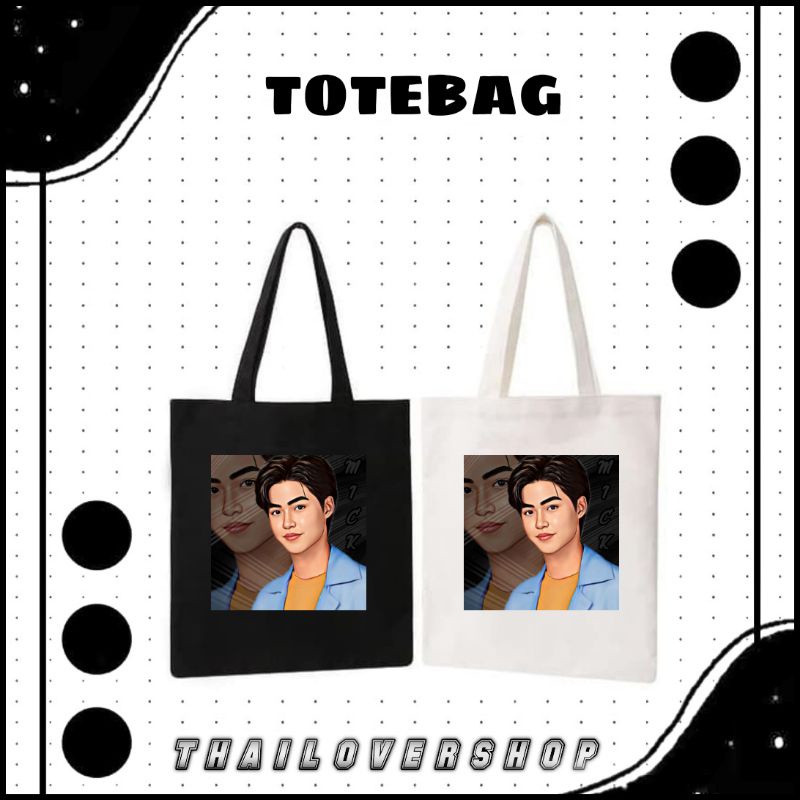 TOTEBAG MICK METAS TAS THAI ACTOR TOTE BAG RAIKANTOPENI GMM BOY GMMTV