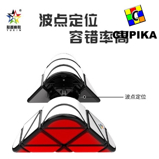 Rubik Yuxin PILLOW Cube Piramid Pyraminx Segitiga 3x3