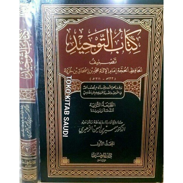 

كتاب التوحد Kitab tauhid Kitabut Tauhid Ibnu Khuzaimah(2 Jilid)