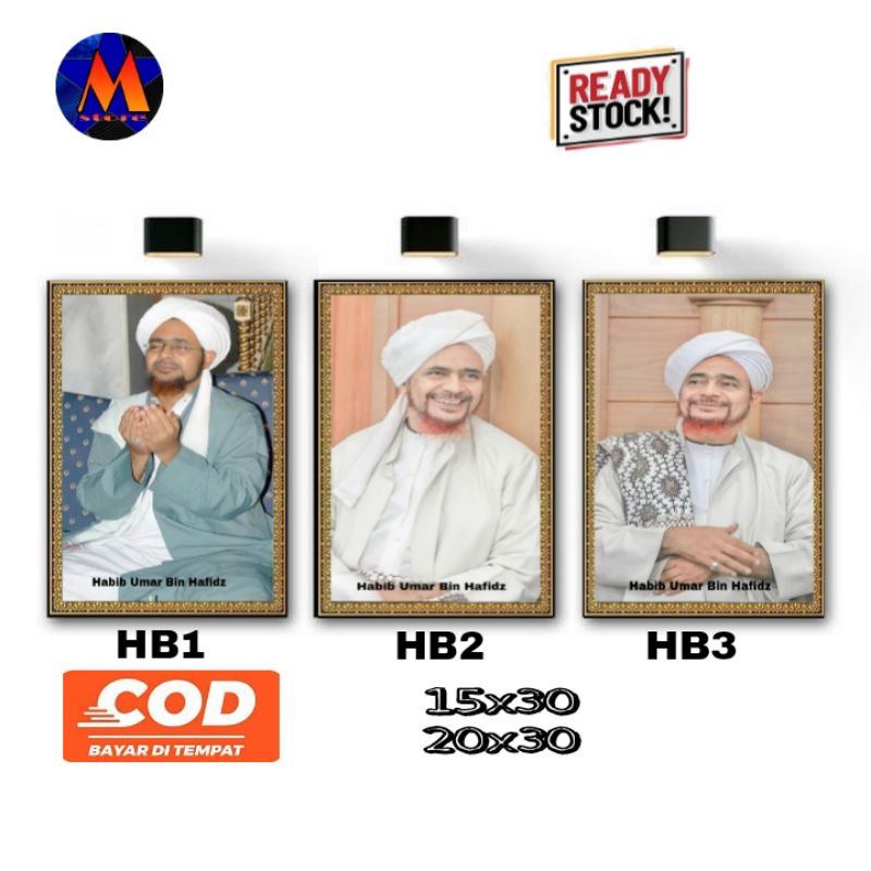 Hiasan dinding tema habib umar/pajangan dinding habib umar/poster kayu habib umar