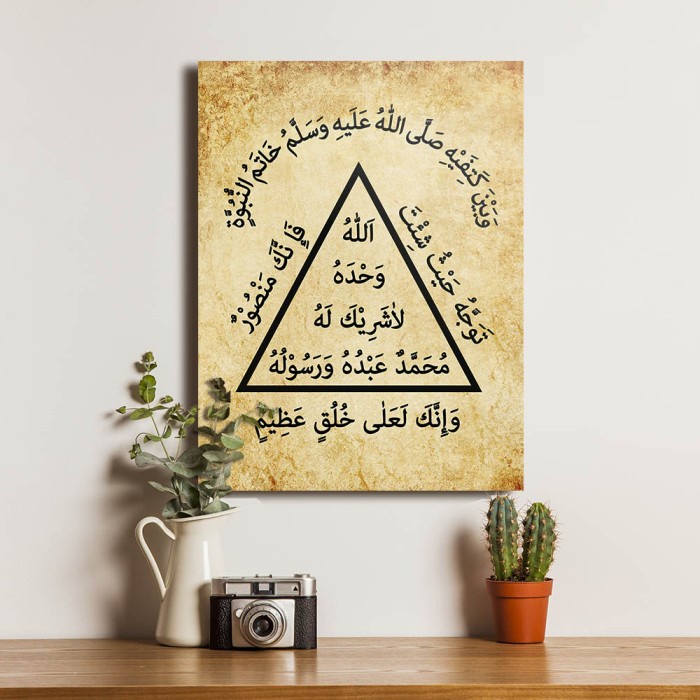 Poster Khatamun Nubuwwah Kaligrafi Poster Kayu Dekorasi Dinding