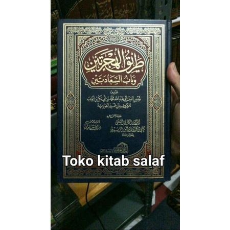 Thoriqul hijrotain wa babu sa'adatain