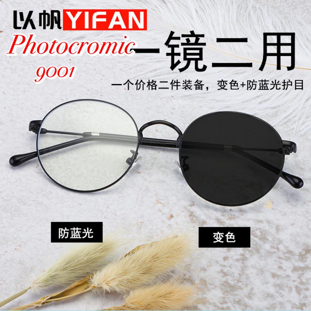 NEW Kacamata Photocromic Retro Frame Optik Wanita Pria Minus Fashion Style Vintage 9001-2