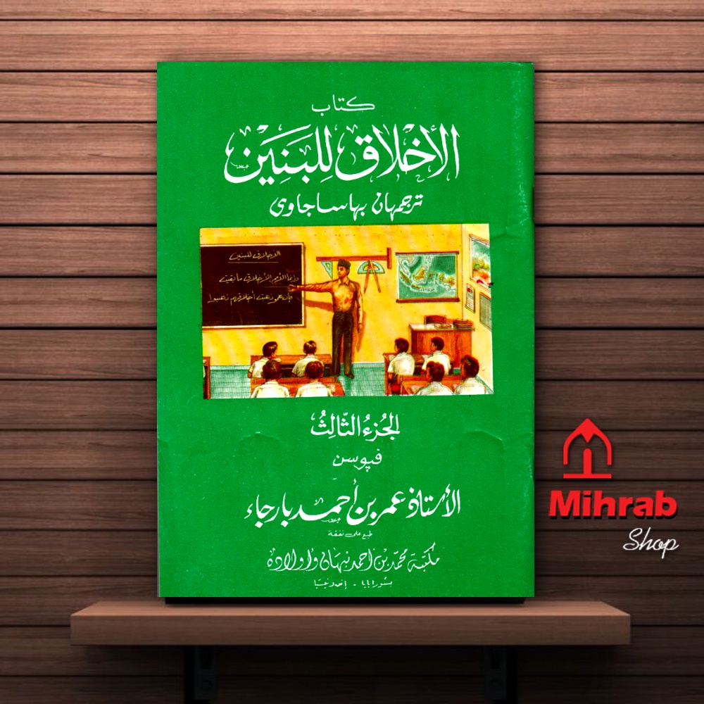 Akhlak lil Banin Juz 3 Terjemah Pegon Jawa