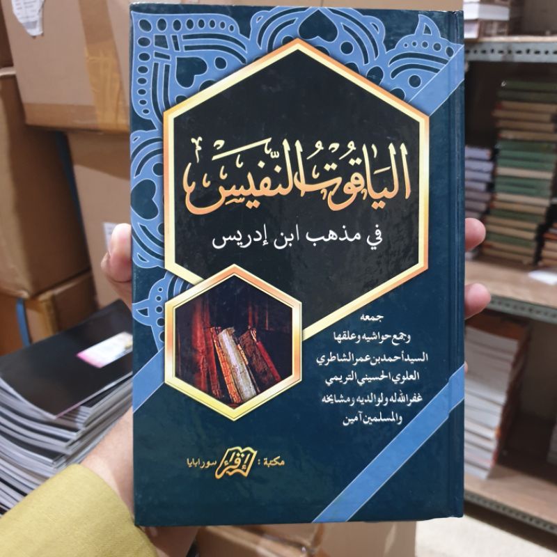 Al Yaqutun Nafis / Yaqutun Nafis cetakan IQRO