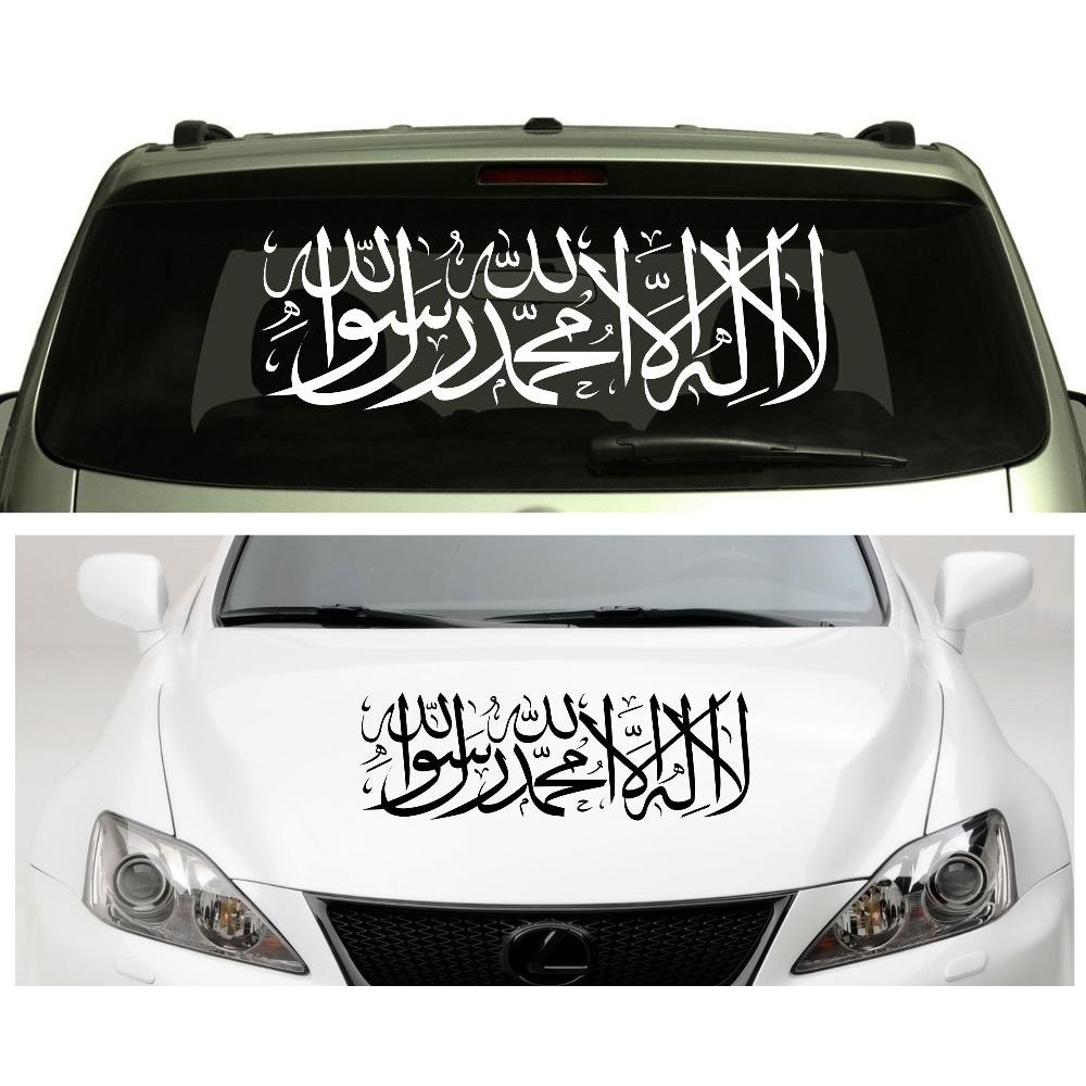 Sticker Mobil Islami Stieker Mobil Kaligrafi Islamic 005 Shopee