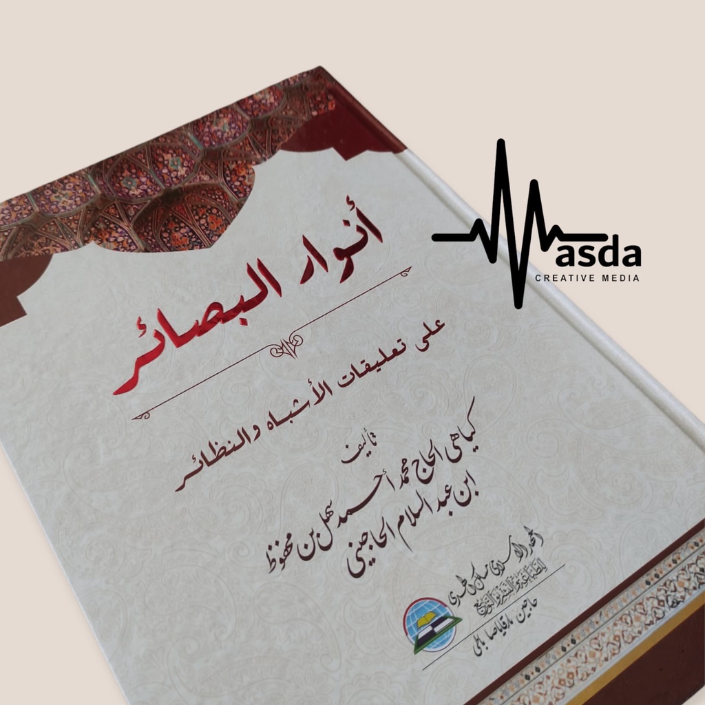 KITAB PESANTREN KITAB ANWARUL BASHAIR KARYA KYAI SAHAL MAHFUDZ KAJEN KITAB KUNING