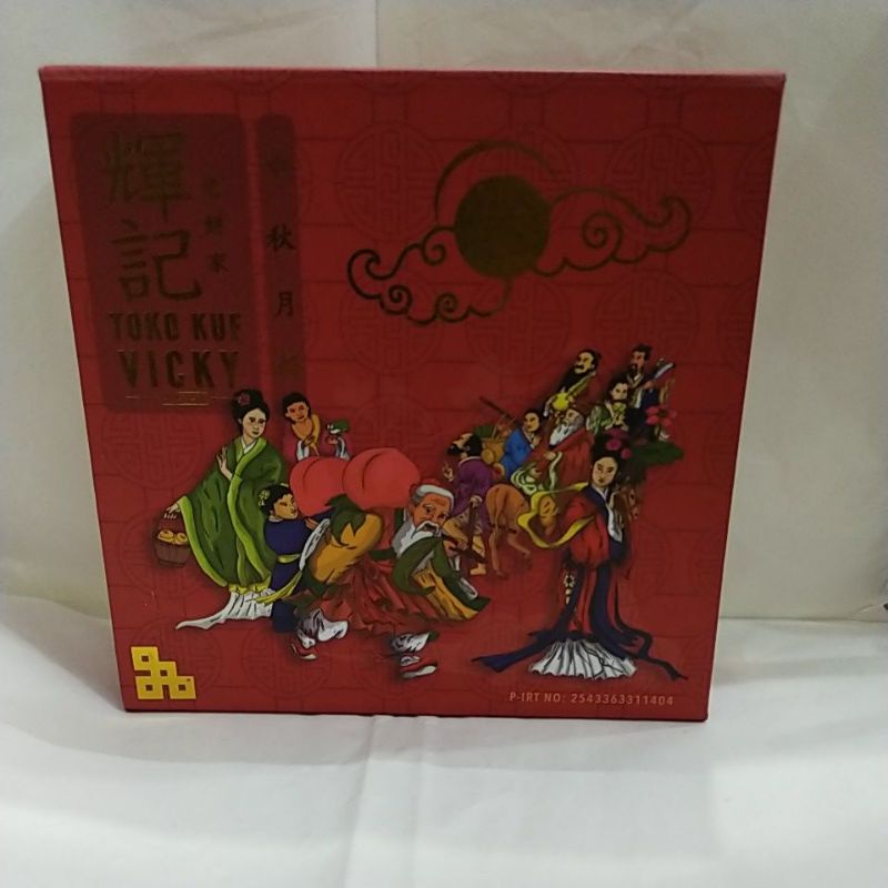 

kue tiong ciu pia rasa tau Yung/kacang hijau telur 2