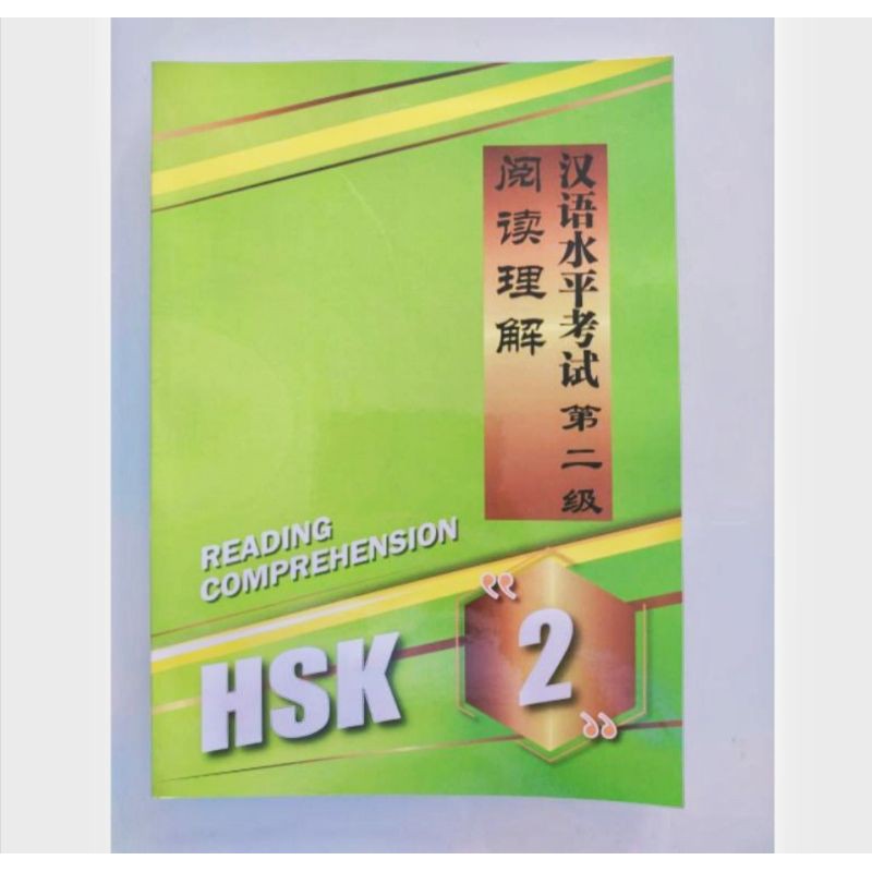 Buku Mandarin HSK 2 Reading Comprehension