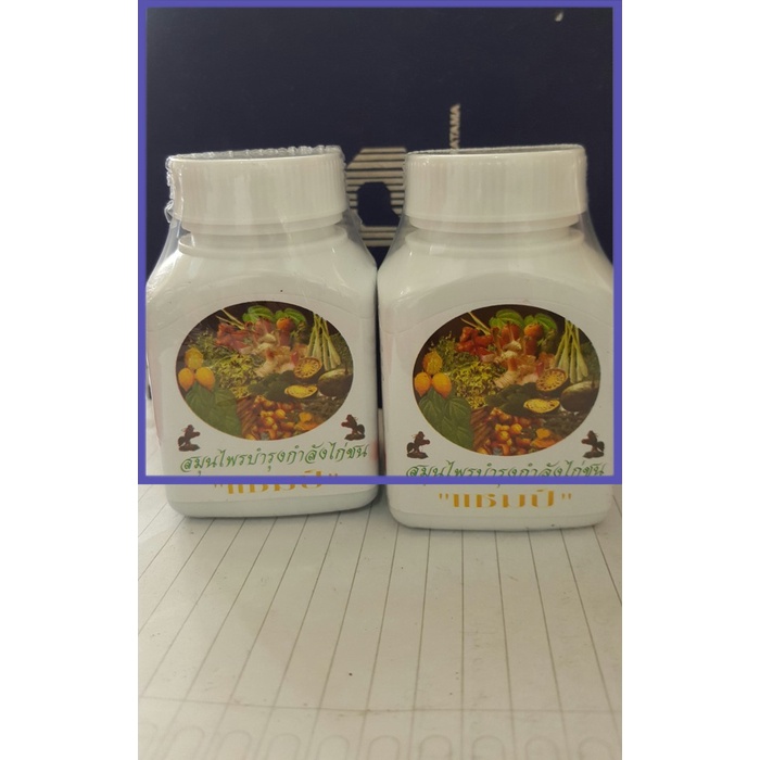 

✔ COD ✔ Kamlang Kering CHamp/ Obat Vitamin Bangkok/ Jamu Ayam