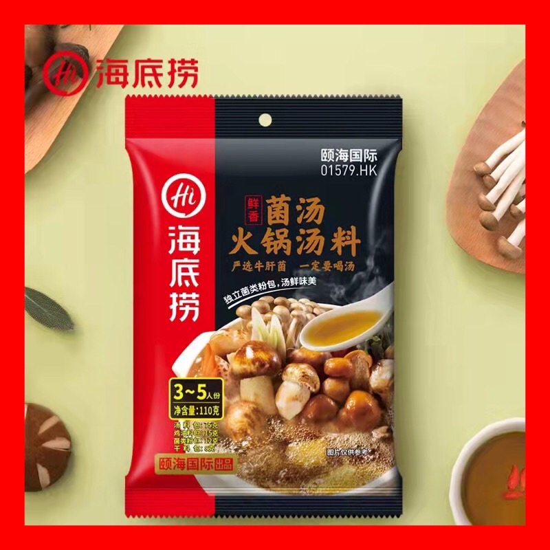 

Kuah Jamur｜海底撈菌湯｜Hai Di Lao haidilao｜火鍋 hotpot 底料 shabu shabu suki