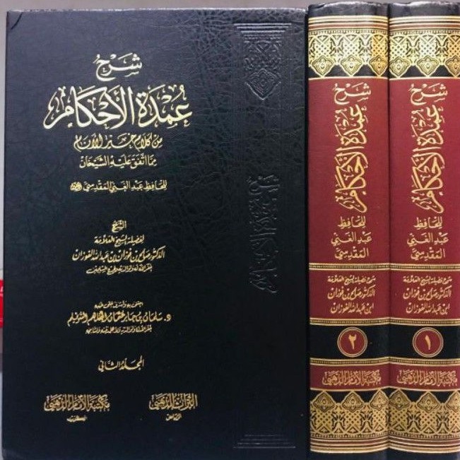 شرح عمدة الأحكام SYARAH UMDAHTUL AHKAM 1-2 JILID