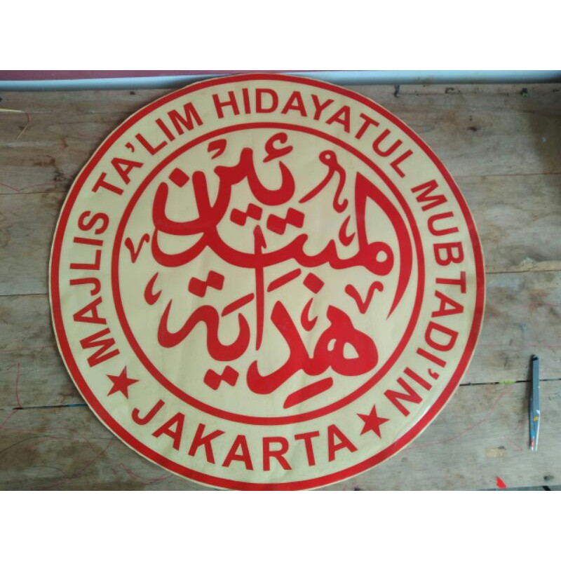 

stiker cutting hidayatul mutain