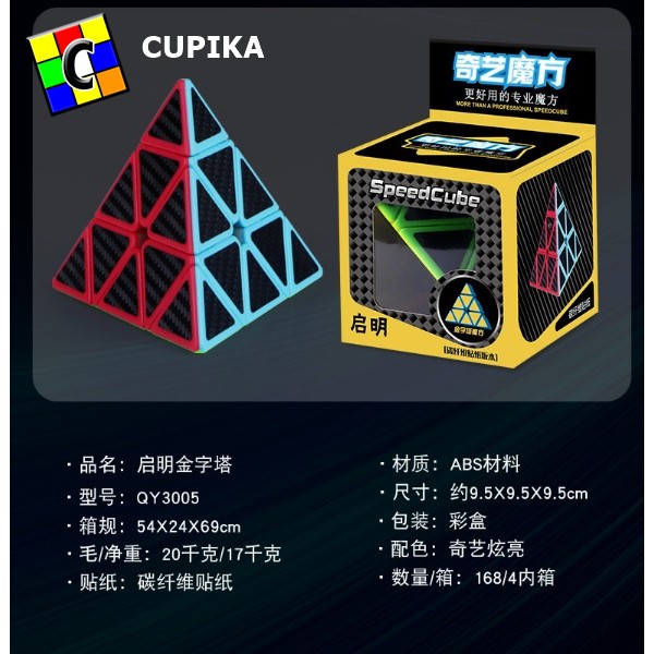 Rubik QIYI PYRAMINX Sticker Black Carbon Fiber