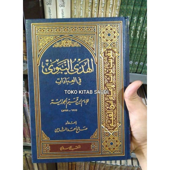 

Hadyunnabi hadyu nabi الهدي النبي