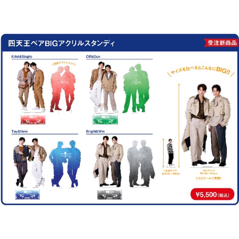 (PELUNASAN) GMM Exhibition Japan - Big Standee Nagoya