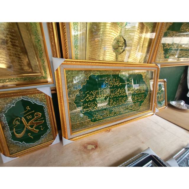 Kaligrafi timbul Ayat Kursi dan Allah Muhammad