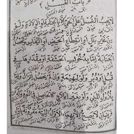 

Recomended.. Terjemah kitab Riyadhul badi'ah dan safinah/Riyadul badiah dan sapinah,(satu kitab isi 2: Riyadhul badi'ah sama safinah)