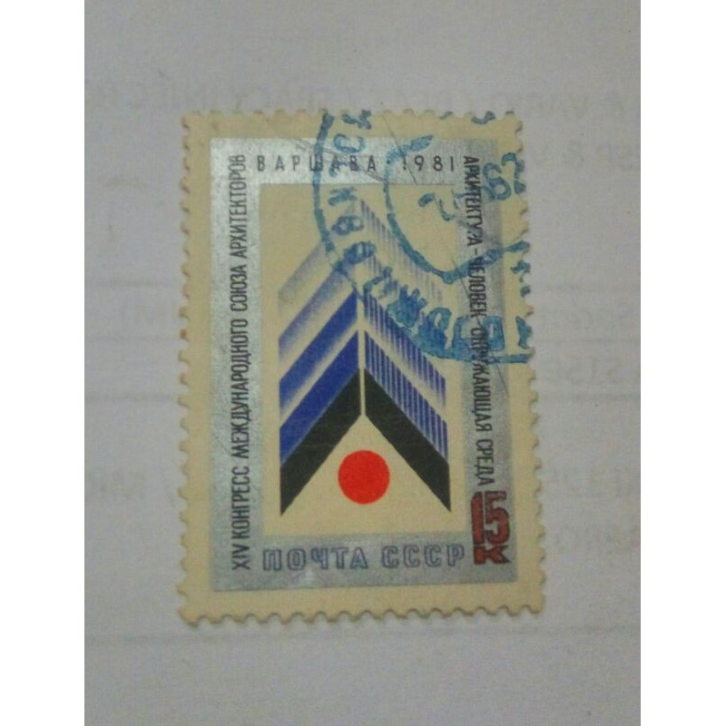 

Perangko Uni Soviet 1981 Konggres ke 14 Persatuan Arsitek Internasional