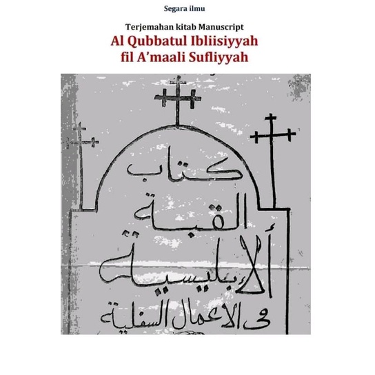 Terjemah AL QUBBATUL IBLISIIYYAH FIL A'MAALI SUFLIYYAH ( QOSAM IBLIS )
