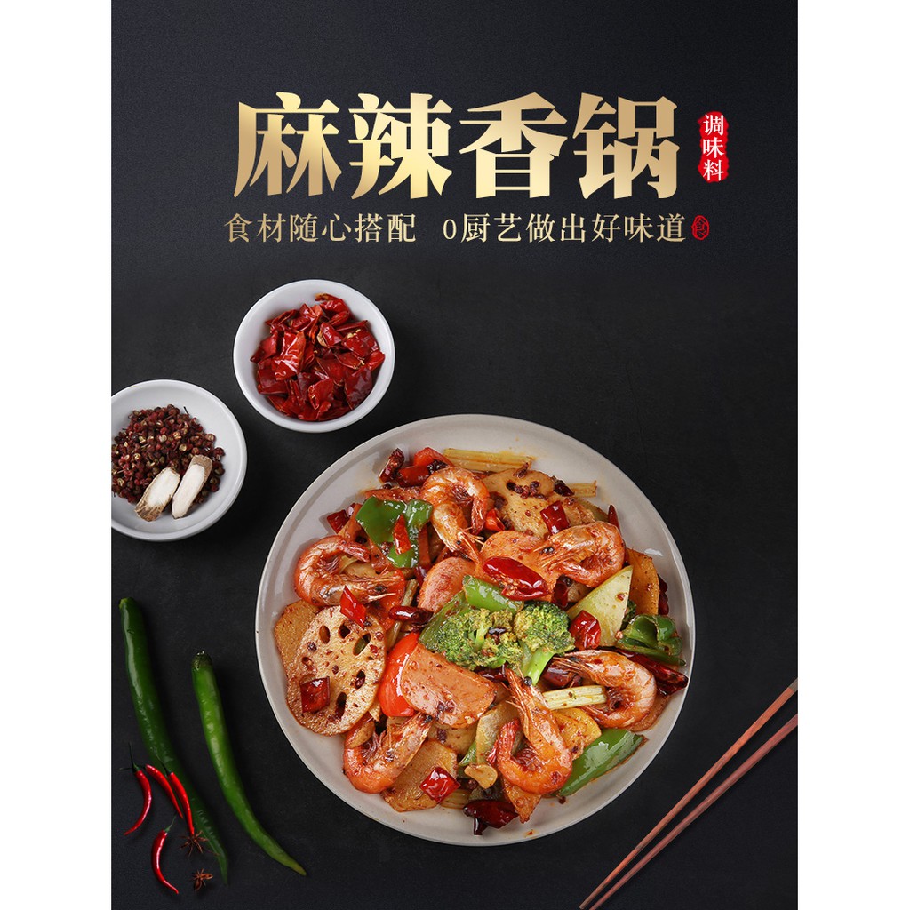 Haidilao BumbuMala Xiang Guo Basic Stir Fry Sauce Saus Tumis Mala 220g