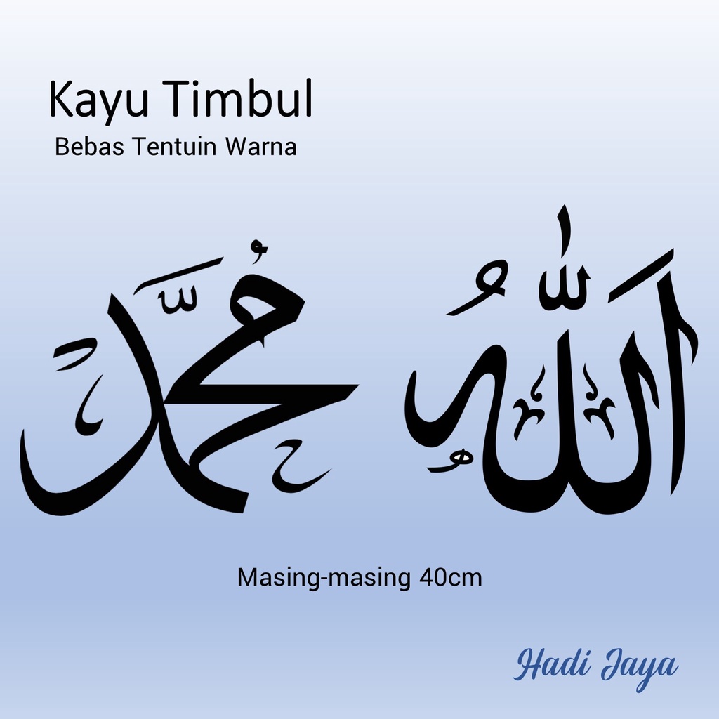 Tulisan Arab Kayu Timbul Untuk Masjid Mushola Ruang Shalat