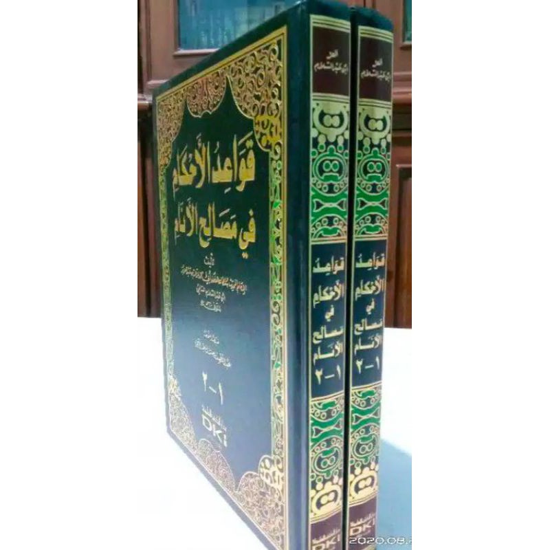 Qowaidul Ahkam fi Masholihil Anam, Qowaidul Kubro