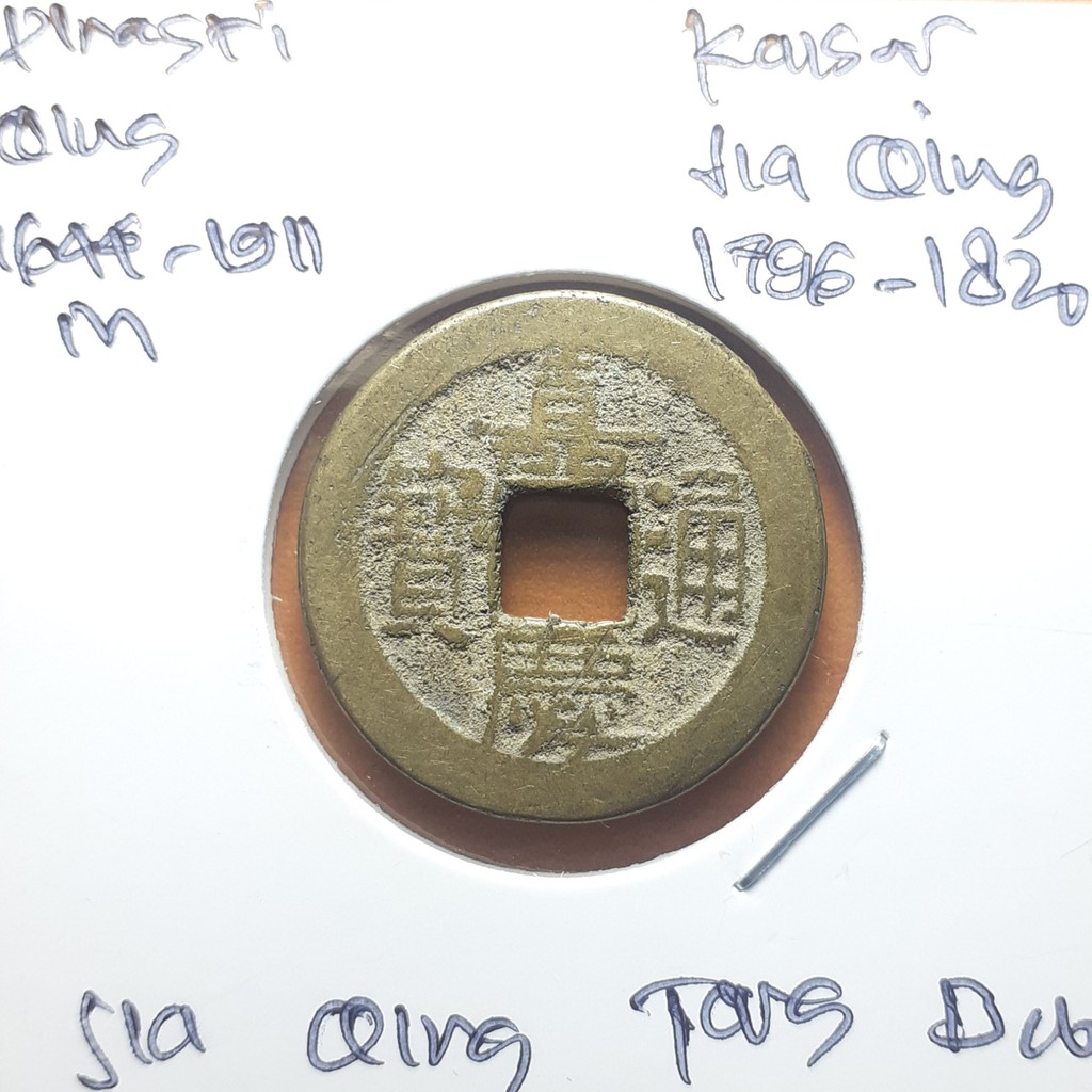 Koin Gobog Cina Dinasti QING 1644M.23.46mm.3.77gr. Jia Qing Tong Bao.PEKING MINT.sp2016