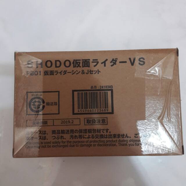 Shodo Kamen Rider Limited (Shin, J, Shocker Combatman)