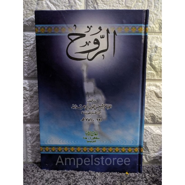 Arruh , Ar-ruh , Arruuh , Ar Ruh cetakan Haromain