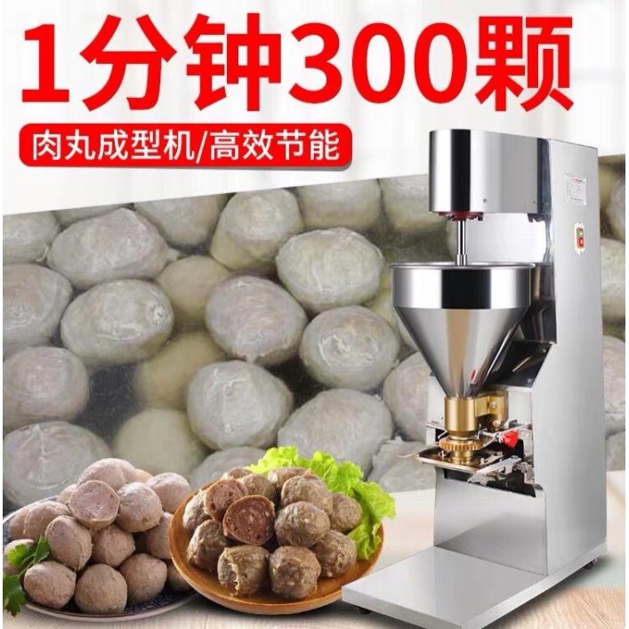 MAXPUMP MESIN MFB-300 Cetak Baso Meat Balls Foaming Machine Mesin Pencetak 300/menit Bakso 1500watt 220volt