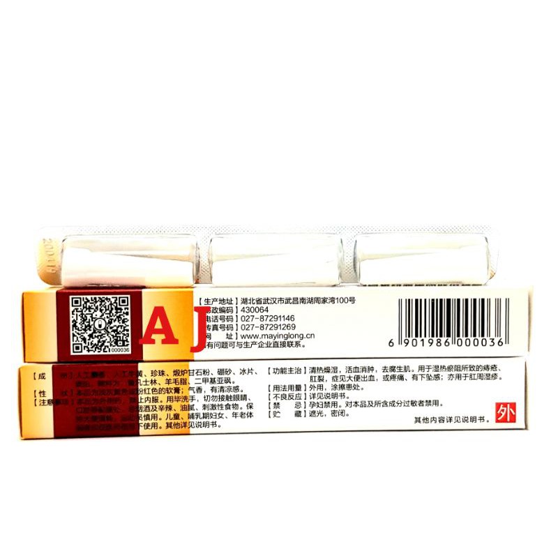 Mayinglong - Ma Ying Long - Musk Hemorrhoids Ointment - Salep Wasir