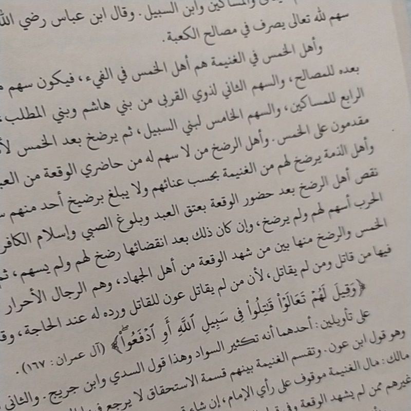 KITAB BERGARANSI BARRU KITAB AHKAMU SULTHONIYAH HR BERKUALITAS ORIGINAL