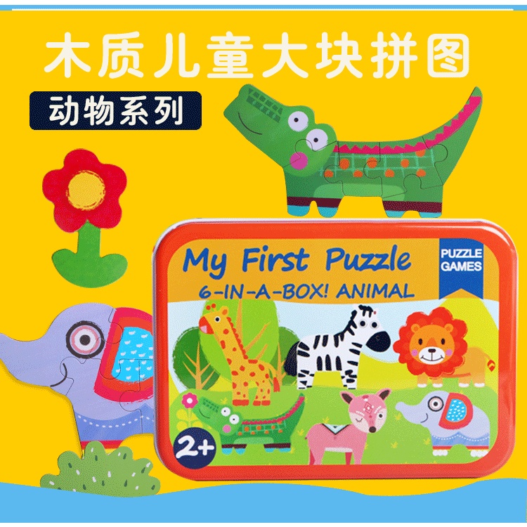 Mainan Edukasi Dini Bayi / Anak Puzzle Jigsaw Kayu Kartun Hewan Lalu Lintas