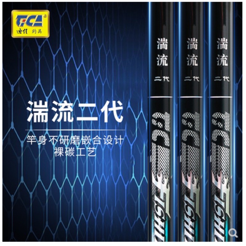 JORAN TEGEK TICA ROS PENDEK 660 KAKU SUPER RINGAN