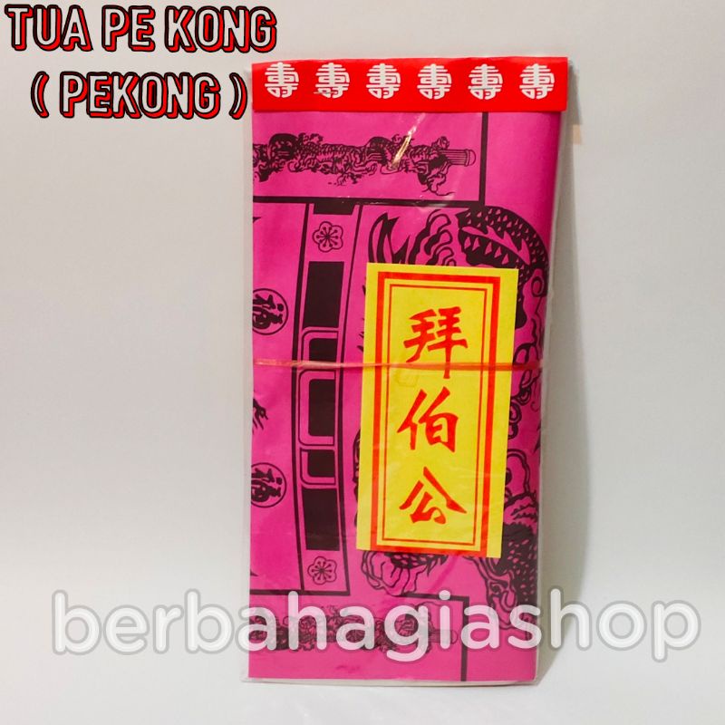 Kertas Sembahyang 1 Set Baju Dewa Pai Pai Kecil Puja Tua Pe Kong Pekong Import China Chinese Satu Bungkus