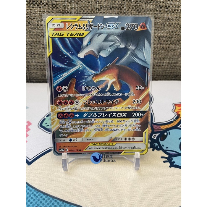 Pokemon TCG Japanese Charizard Reshiram GX Tag Team All Stars
