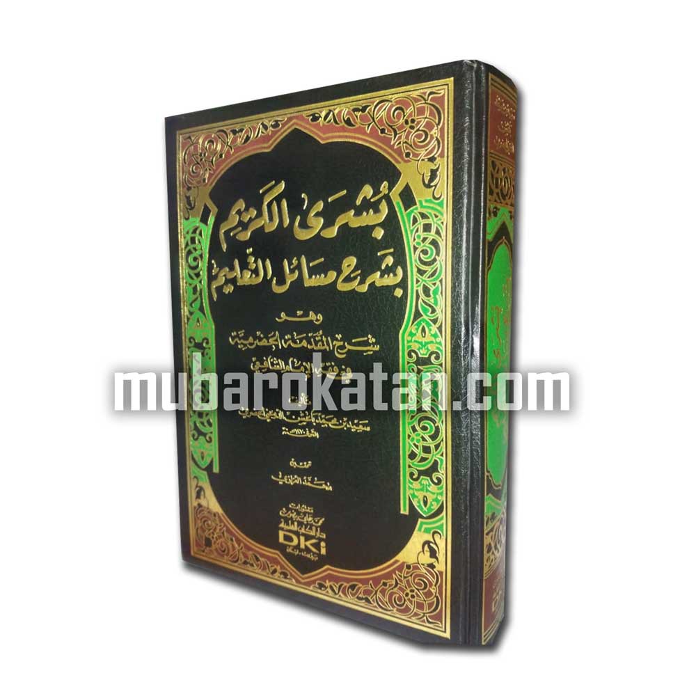 BUSYROL KARIM DKI KITAB BEIRUT BUSYRAL KARIM DKI