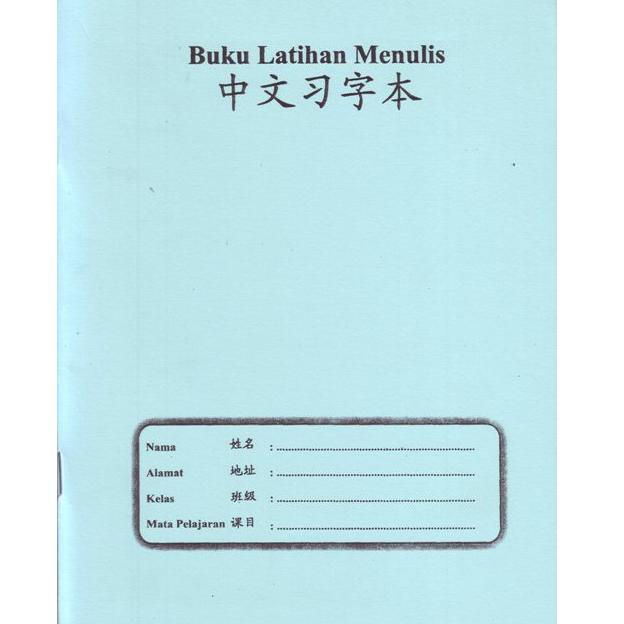uhuh Buku Kotak Menulis Huruf Mandarin ➛↓ ➝ (Promo)