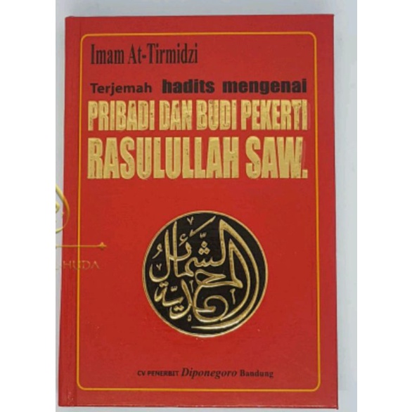 

terjrmah hadist mengenai pribadi dan budi pekerti rasululloh saw terjemah syamail