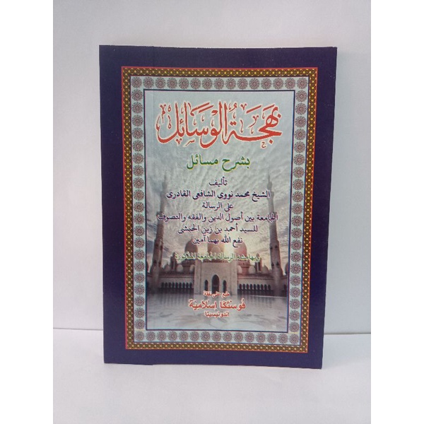 

kitab kuning bahjatul wasail/bahja wasail/bahjah/wasail