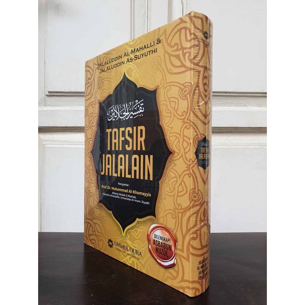 Kitab Terjemah Tafsir Jalalain // Tafsir Jalalen Terjemahan - Ummul Qura