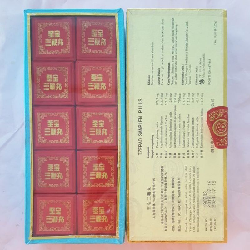 SAM BIEN WAN ( BIG PILLS )/Tze Pao San Pien Pills