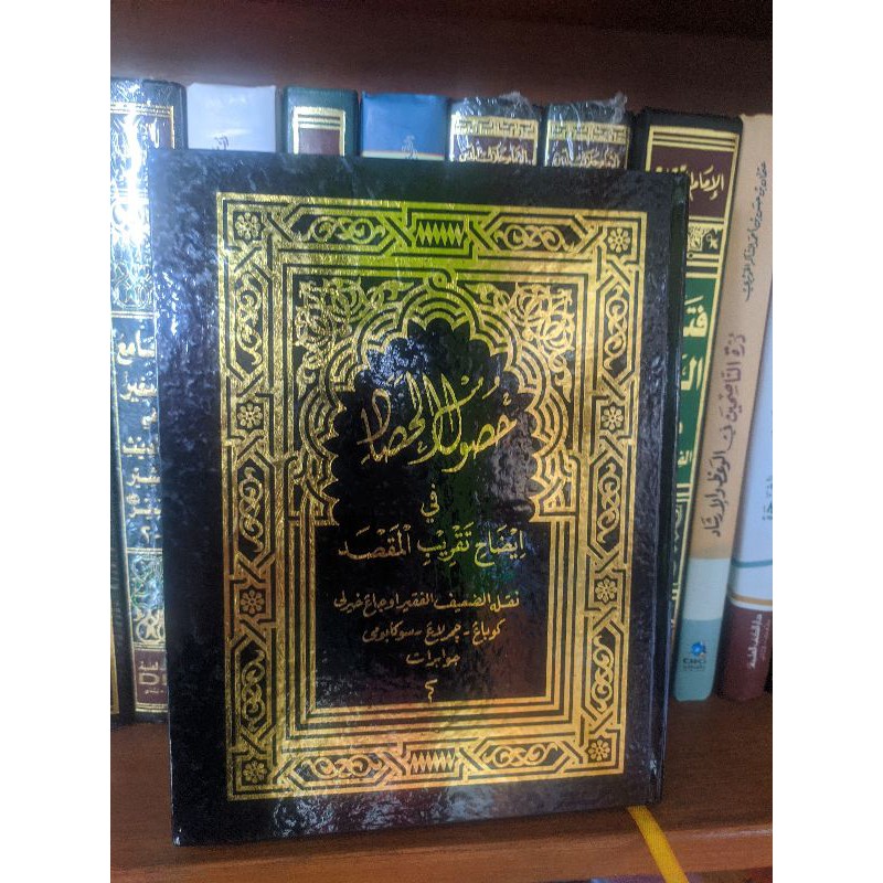 Surahan sunda Taqribul Maksod