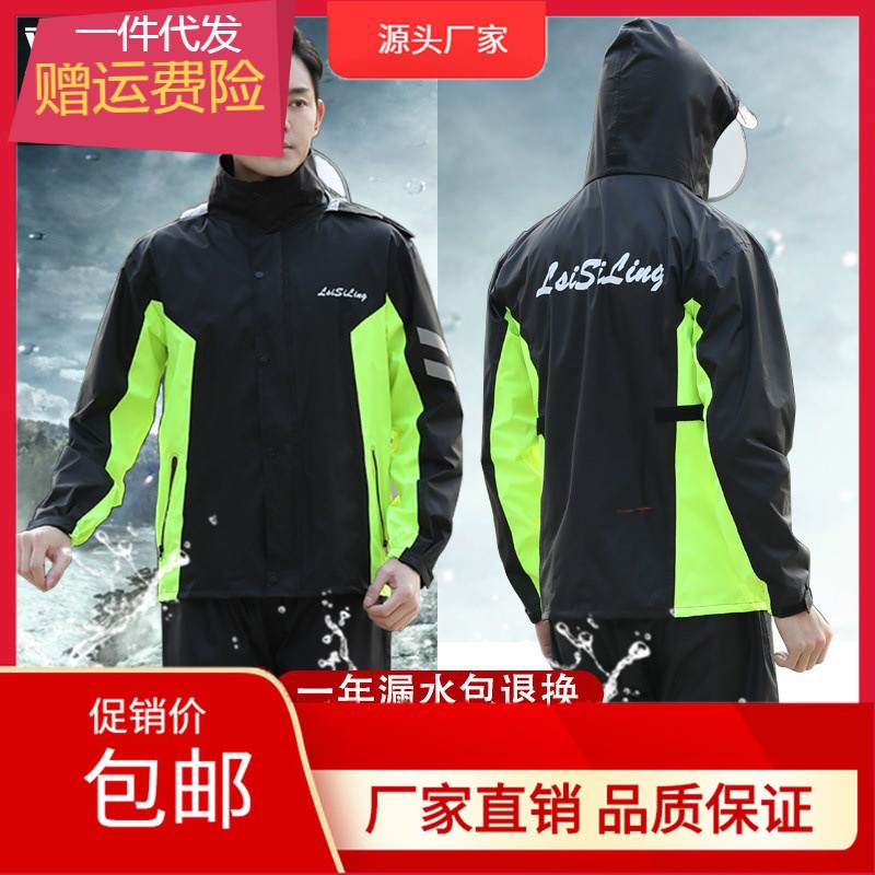 Jas Hujan Setelan Sepeda Motor Mobil Listrik Pria dan Wanita Dewasa Berkuda Split Tahan Air Panjang 