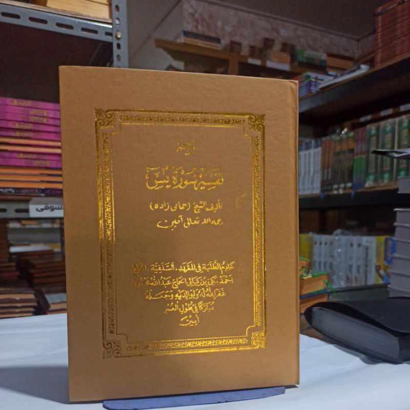 

Terjemah tafsir surat yasin bahasa sunda