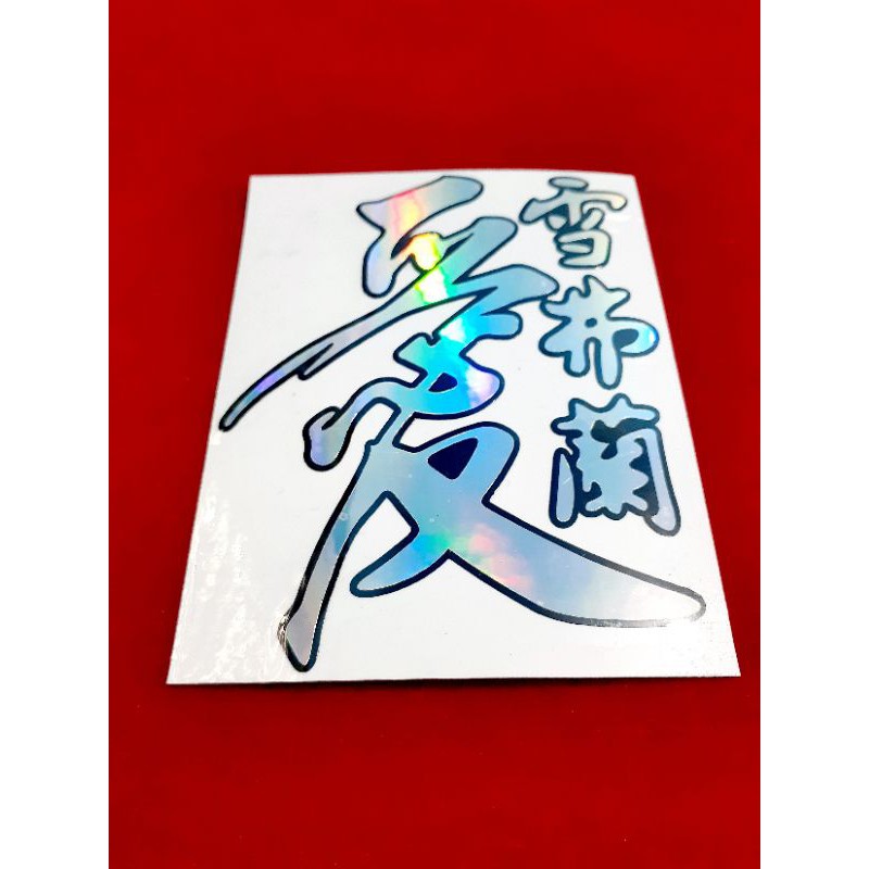 

sticker jepang hologram