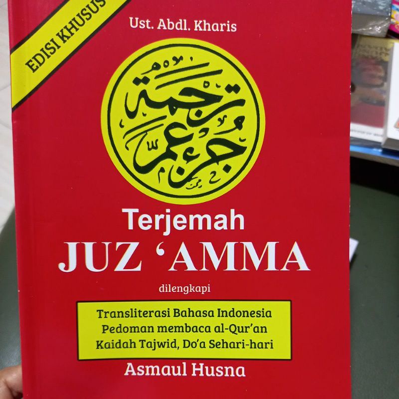 Jual Buku Juz Amma Dilengkapi Doa Dan Asmaul Husna Shopee Indonesia 9270